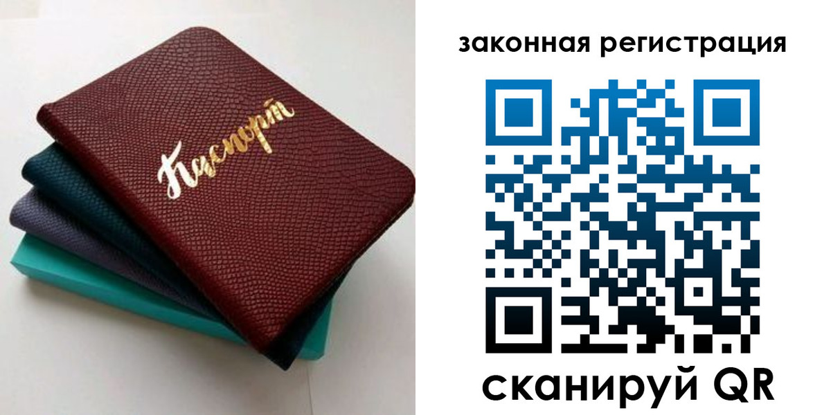 прописка регистрация в Калужской области